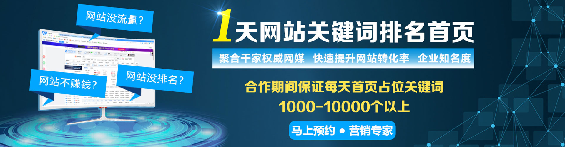 西安百度竞价包年