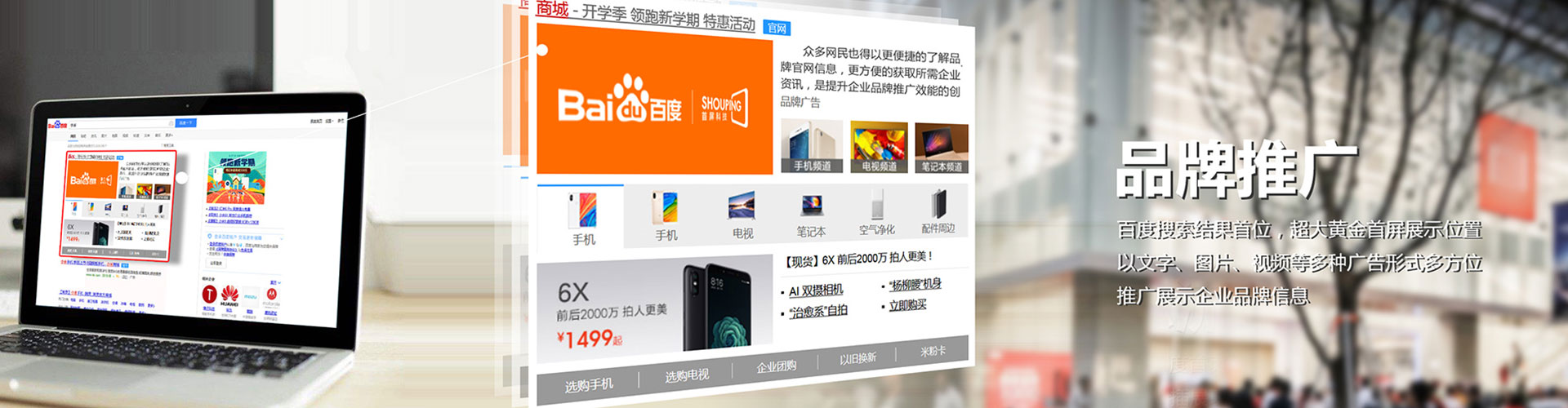 西安百度包年竞价